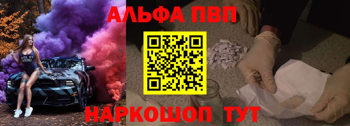 Альфа ПВП VHQ  Вход с VPN  Нальчик  A PVP Соль  Alpha-PVP Соль 