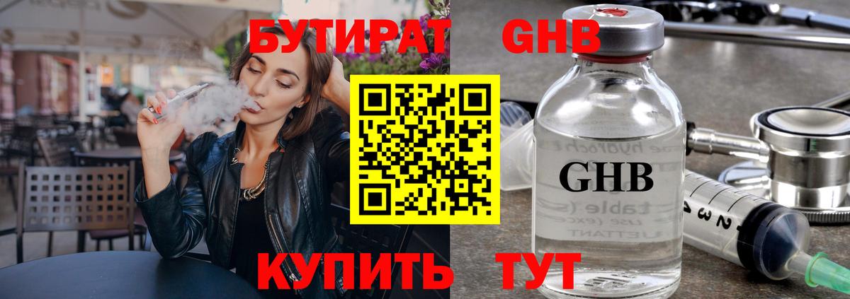 Нальчик  БУТИРАТ Butirat  Вход с VPN 