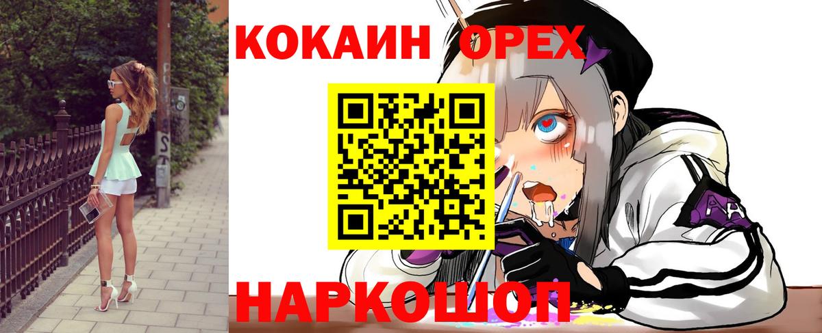 Кокаин Колумбийский  Cocaine Fish Scale  Вход с VPN  Нальчик 