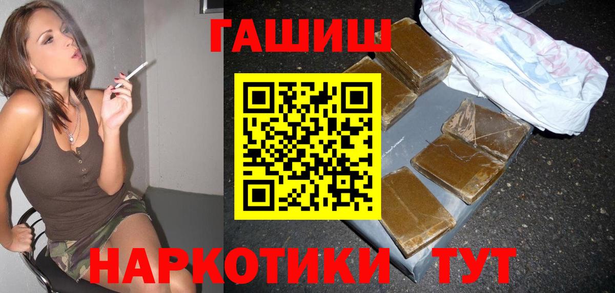 Нальчик  ГАШ 40% ТГК  Вход с VPN  ГАШИШ убойный 