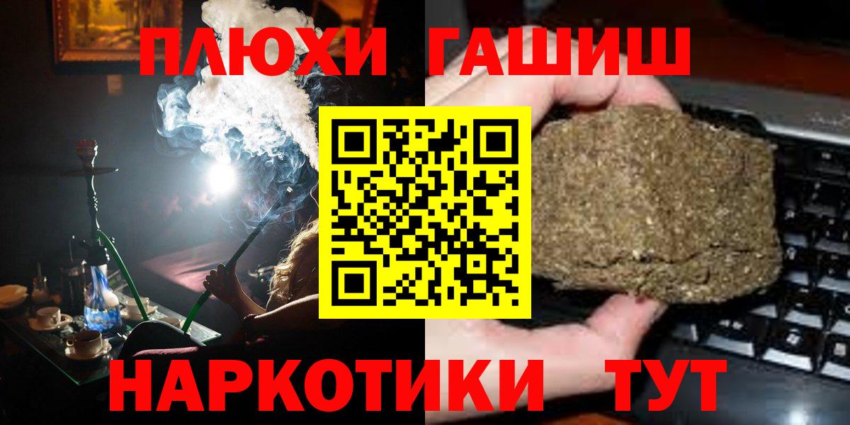 ГАШ Cannabis Нальчик