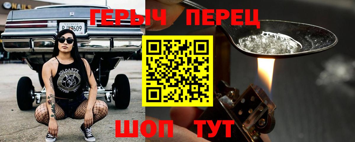 Героин Heroin Нальчик