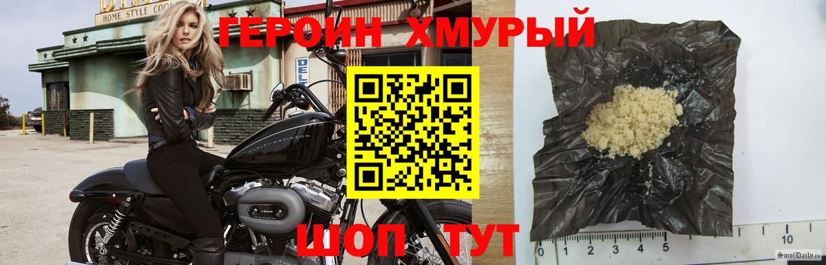 ГЕРОИН  Героин гречка  Вход с VPN  Нальчик 
