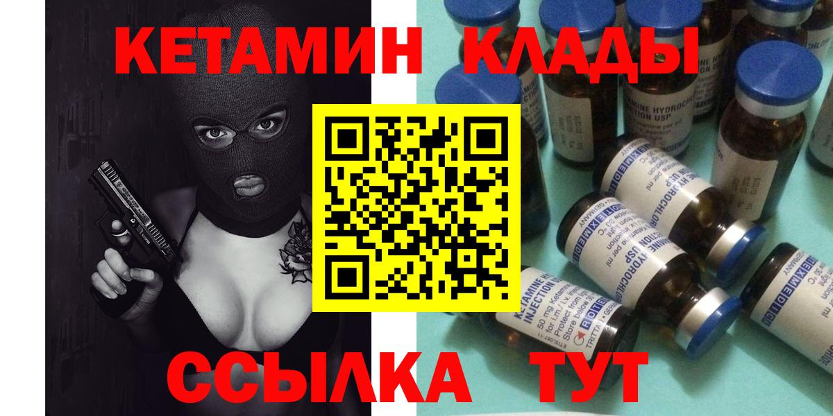 КЕТАМИН VHQ Нальчик
