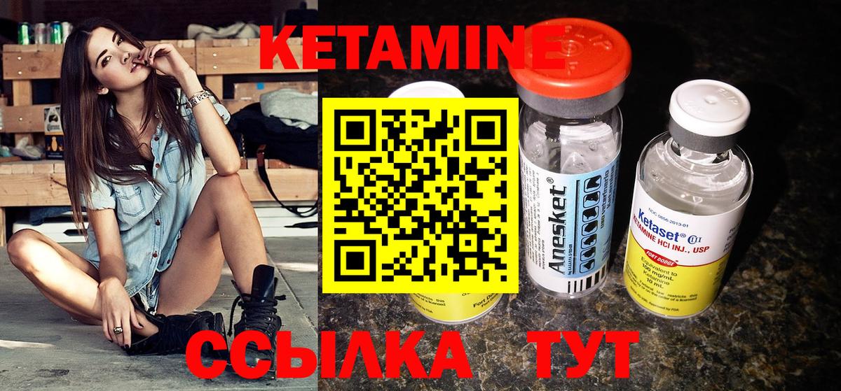 Нальчик  КЕТАМИН ketamine  Вход с VPN 