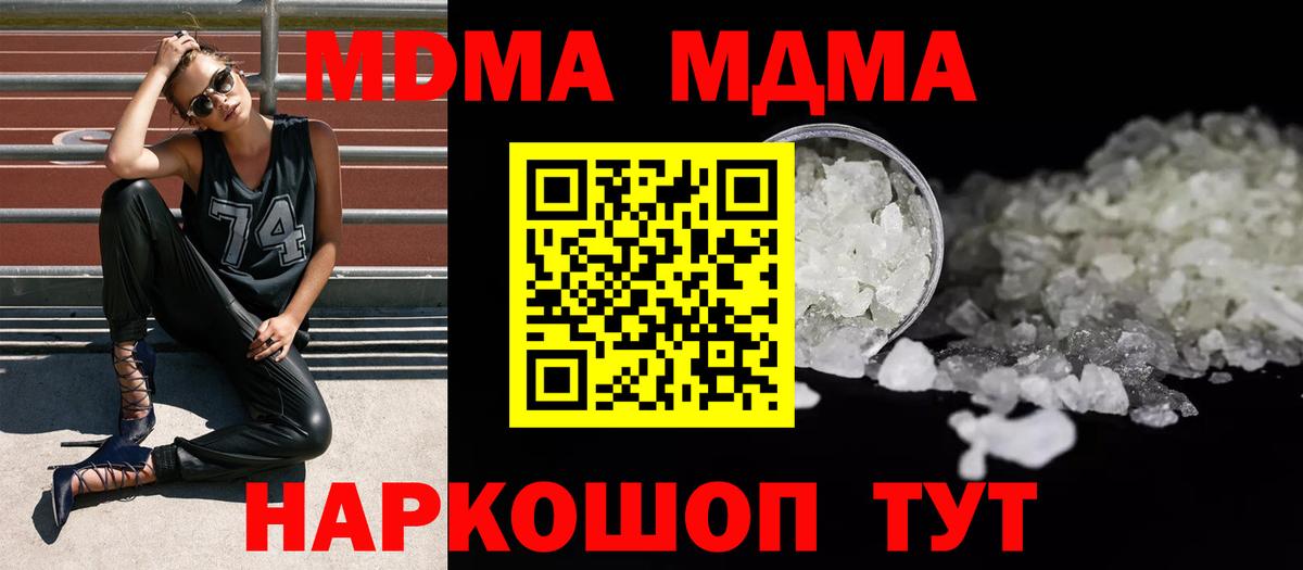 Нальчик  MDMA VHQ  Вход с VPN  MDMA  MDMA молли 