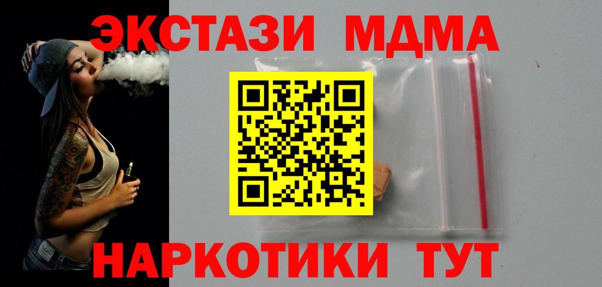 MDMA crystal Нальчик