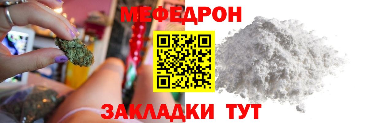 Мефедрон мука Нальчик