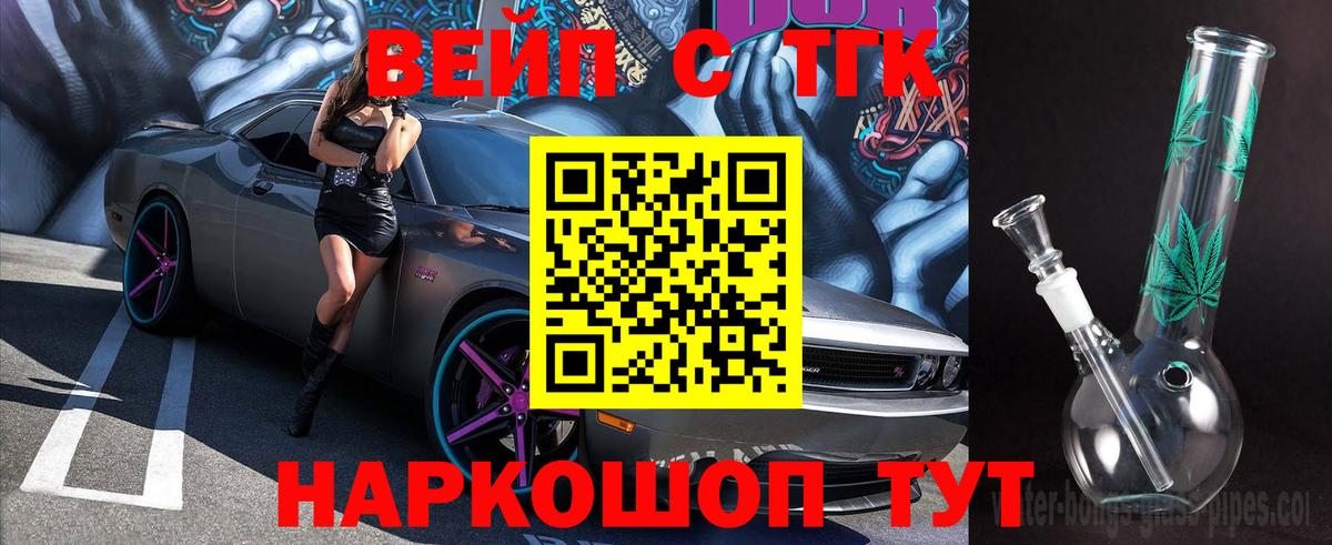 Дистиллят ТГК вейп с тгк Нальчик