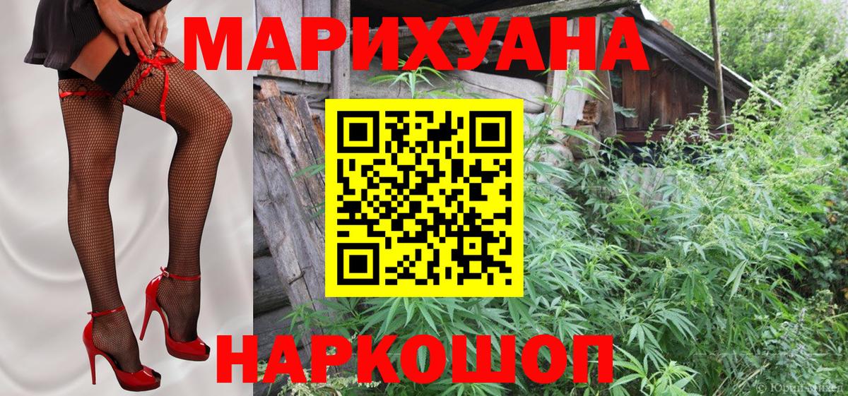 Конопля Amnesia Нальчик